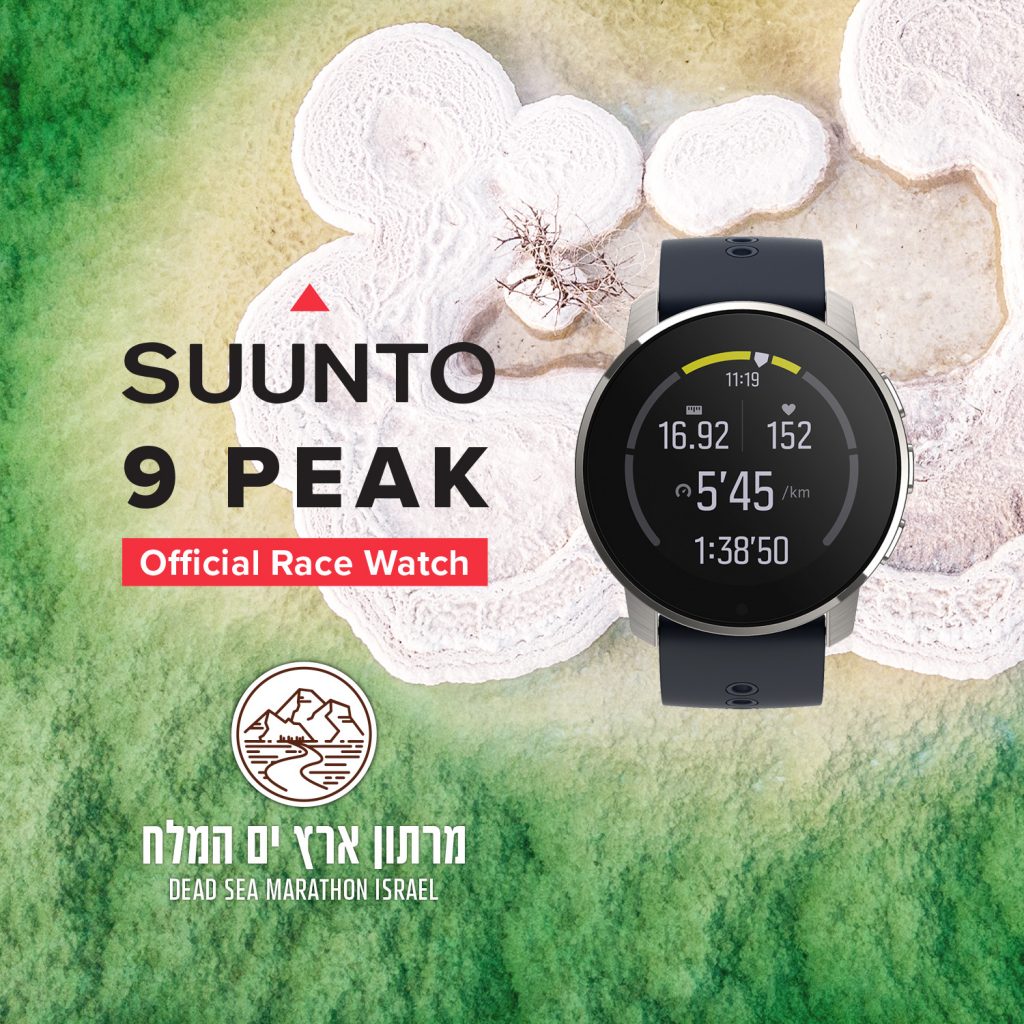 Suunto - מרתון ארץ ים המלח - Dead Sea Marathon Israel